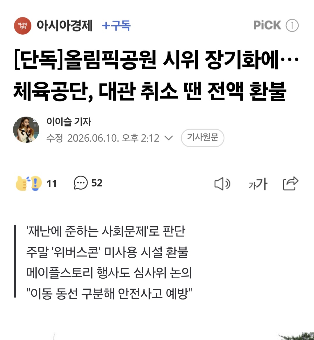 [잡담] 아니 끌어내면 끝나는 문제를 대관을 취소하라한다고? | 인스티즈
