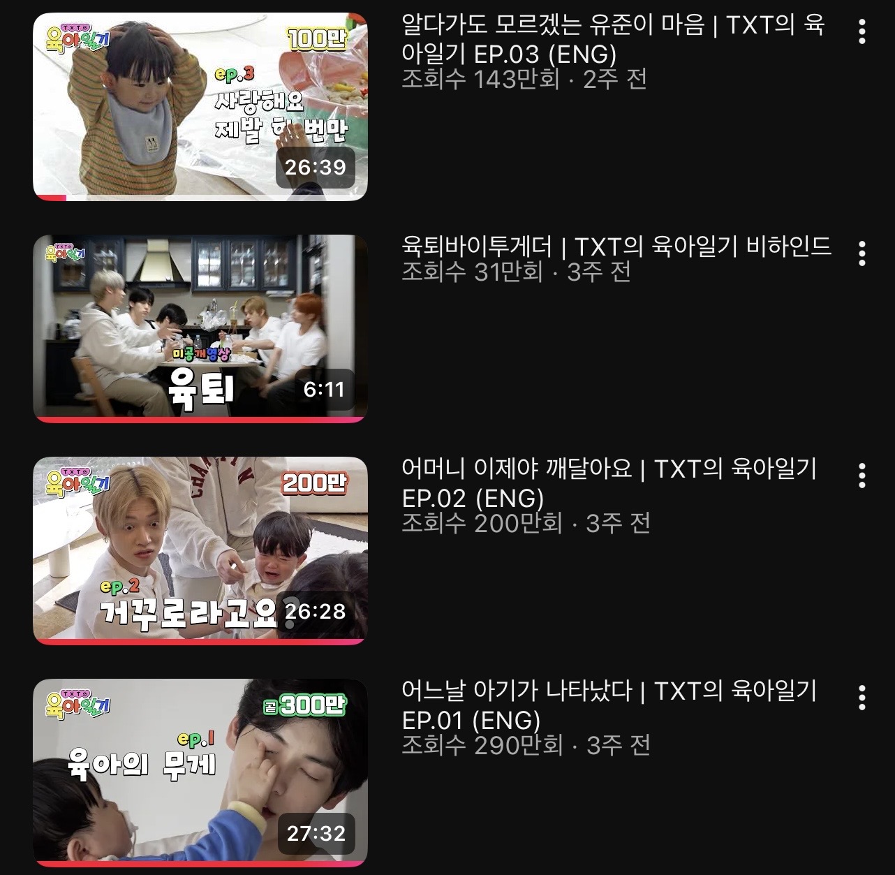 [잡담] 육아일기 썸네일 바뀌는 거 재밌다 | 인스티즈