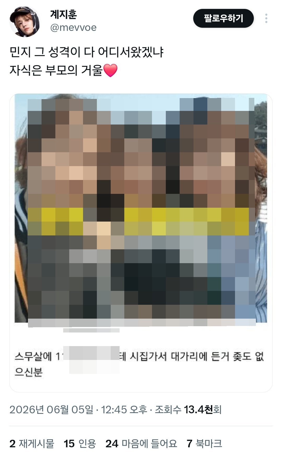 [정보/소식] 뉴진스 팬들이 아일릿 테러 계획중이라고 욕했는데 날조임 | 인스티즈