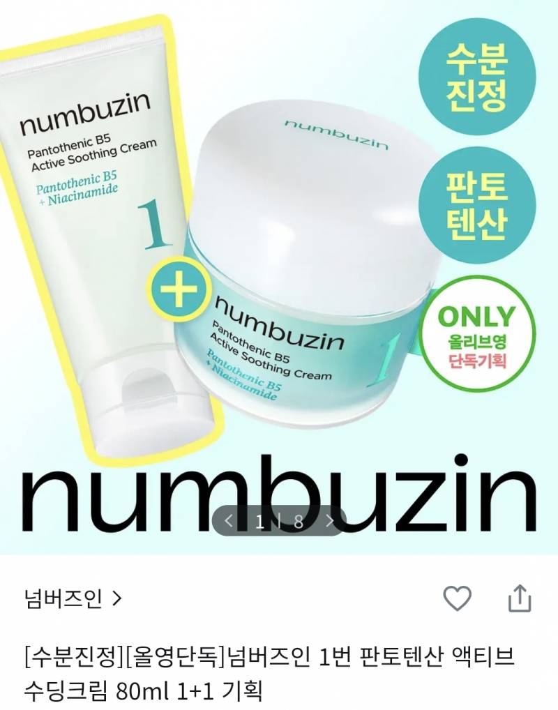 [잡담] 수분크림 둘 중 하나 선택해주라!!! | 인스티즈