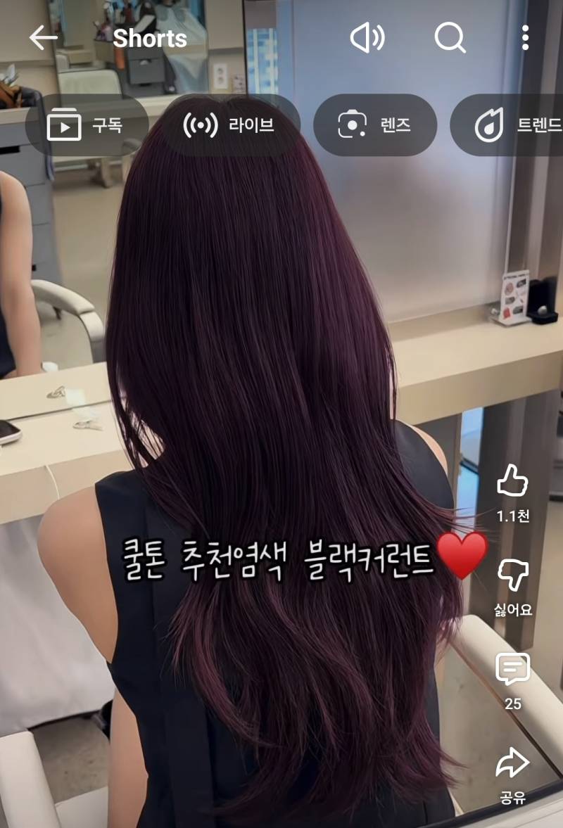 [잡담] 이런 염색 실제로 보면 엄청 튀지..? | 인스티즈