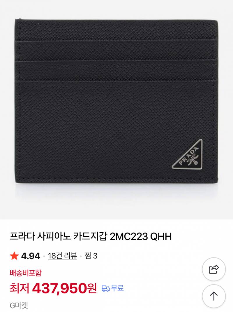 [잡담] 오빠가 쓰던 지갑을 애인한테 줬는데 기분 나쁜거야? | 인스티즈