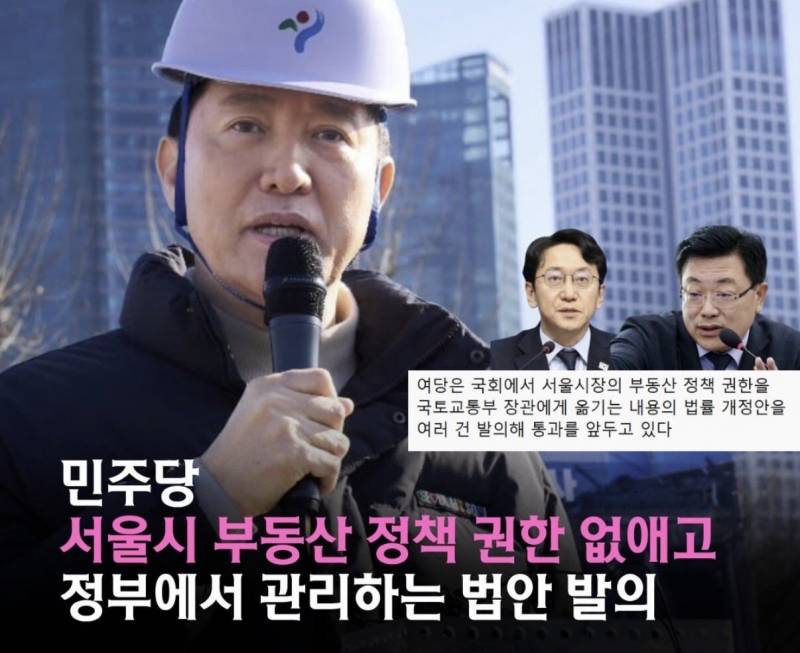 [잡담] 민주당식 오세훈 대통령 만들기 대작전 | 인스티즈