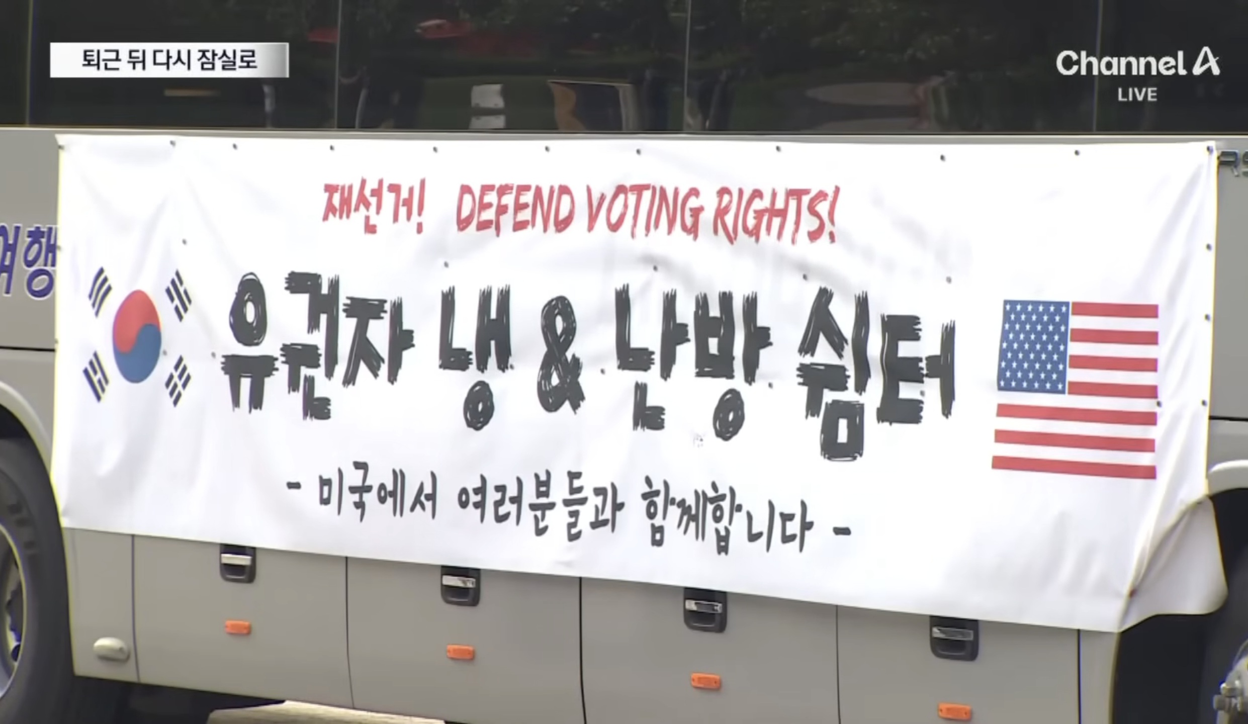 [정보/소식] 올림픽공원 시위대들에게 냉방 버스 보낸 백골단.news | 인스티즈