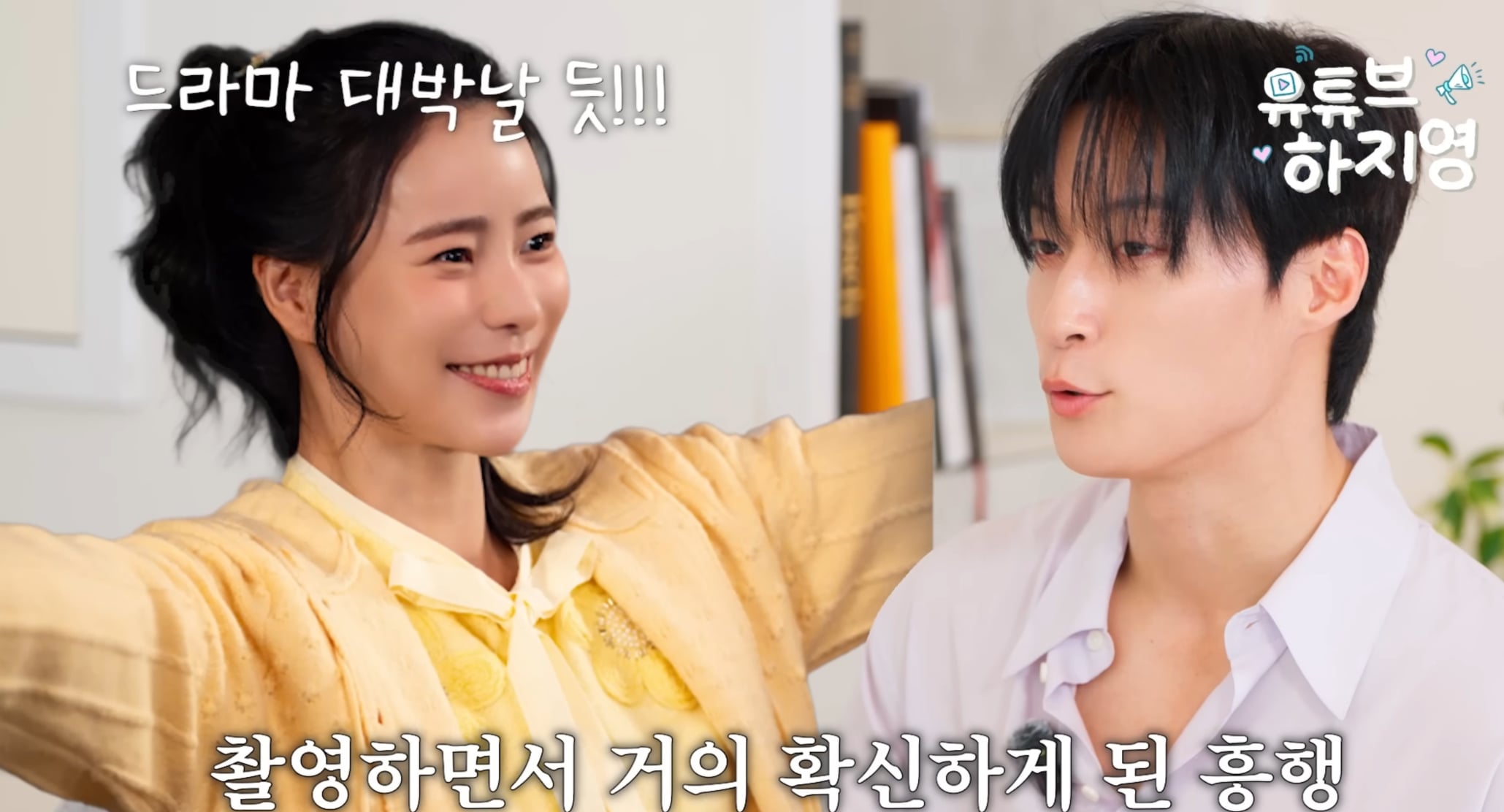 [잡담] 멋진신세계) 허남준 임지연 둘다 작품 잘될 것 같았대ㅋㅋㅋ | 인스티즈