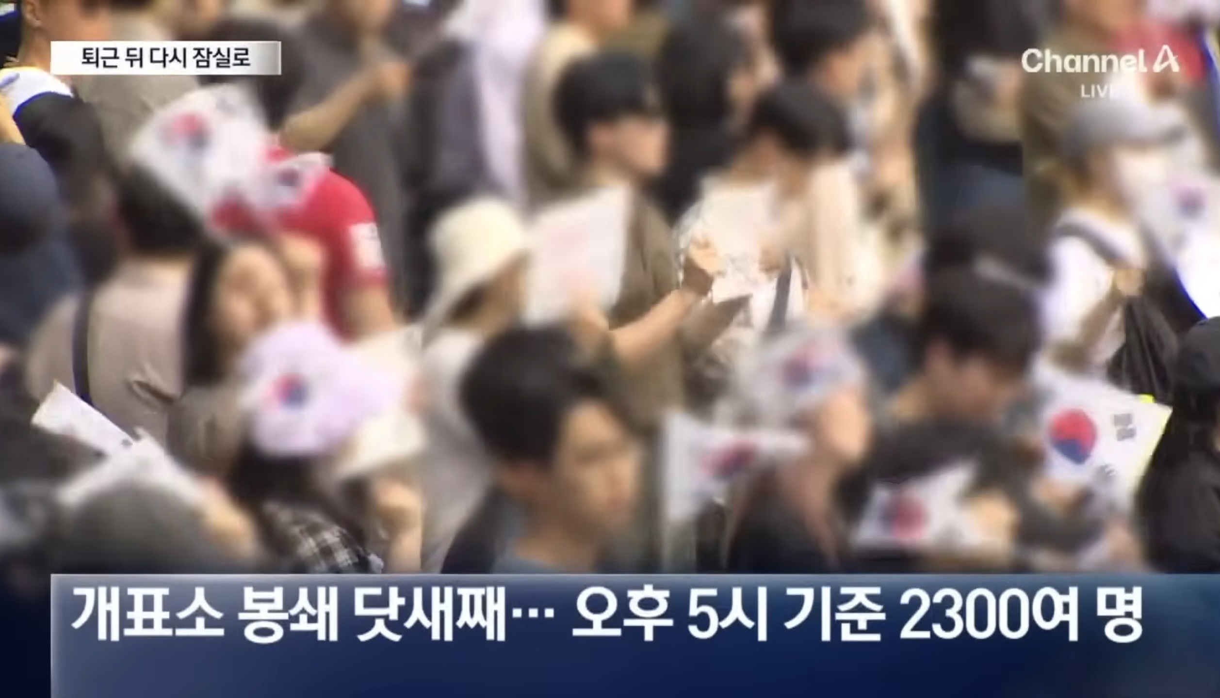 [정보/소식] 올림픽공원 시위대 어제자 오후 인원수 | 인스티즈