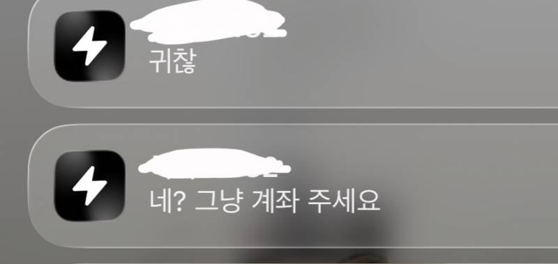 [잡담] 번장 물건 판매하는데 구매자 태도 내가 예민한건가? | 인스티즈