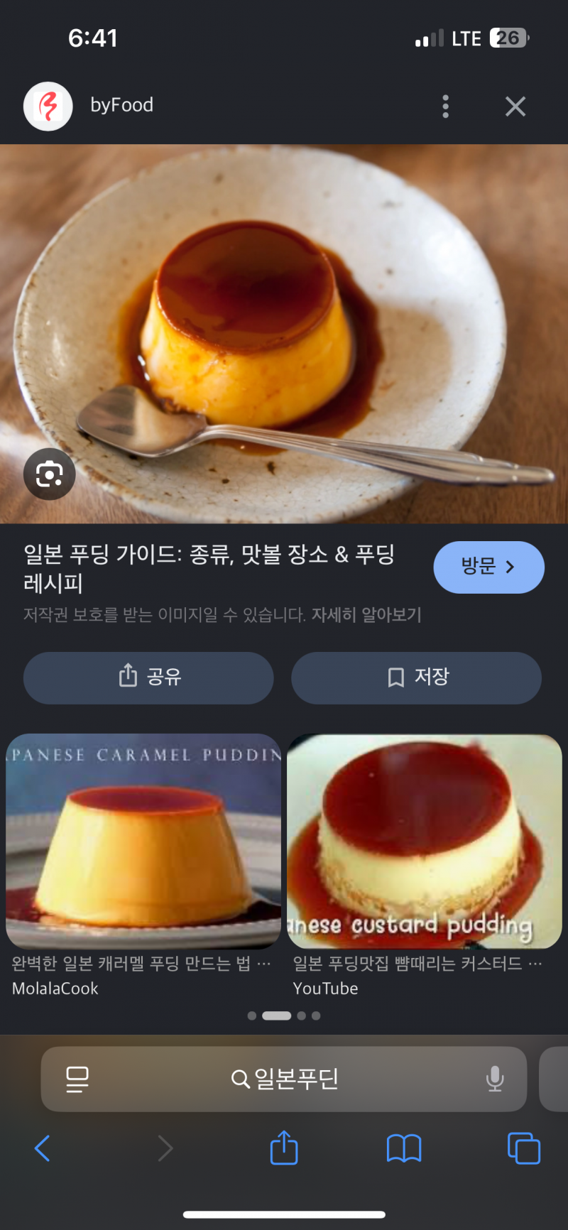 [잡담] 한국은 왜 이런 푸딩안팔지… | 인스티즈