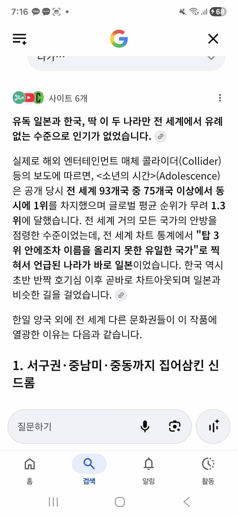 [잡담] 소년의 시간이 유독 한일에서만 인기 없는듯 | 인스티즈