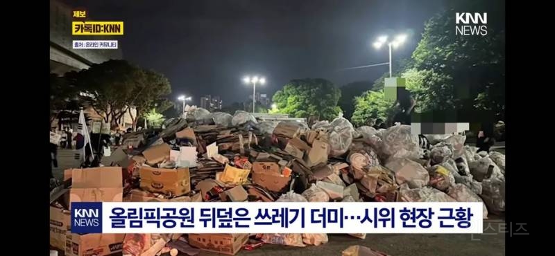 재선거 올공 시위 "쓰레기 좀 치워줘요 대통령님" | 인스티즈