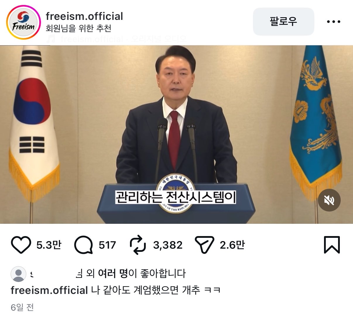 [잡담] 윤석열 맘찍 뭐임 | 인스티즈