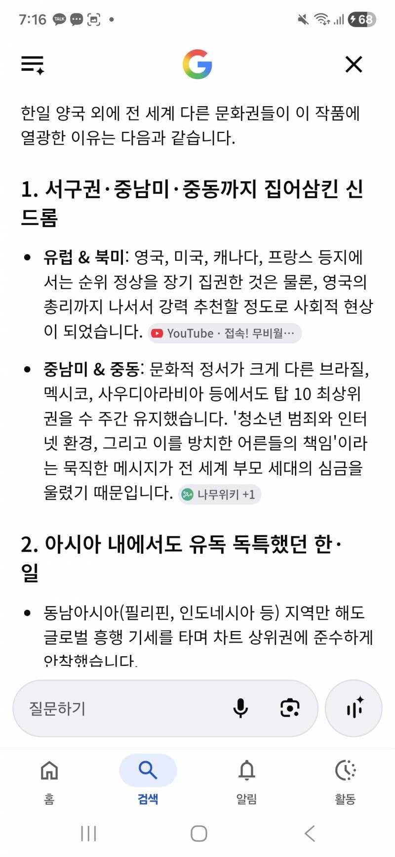 [잡담] 소년의 시간이 유독 한일에서만 인기 없는듯 | 인스티즈