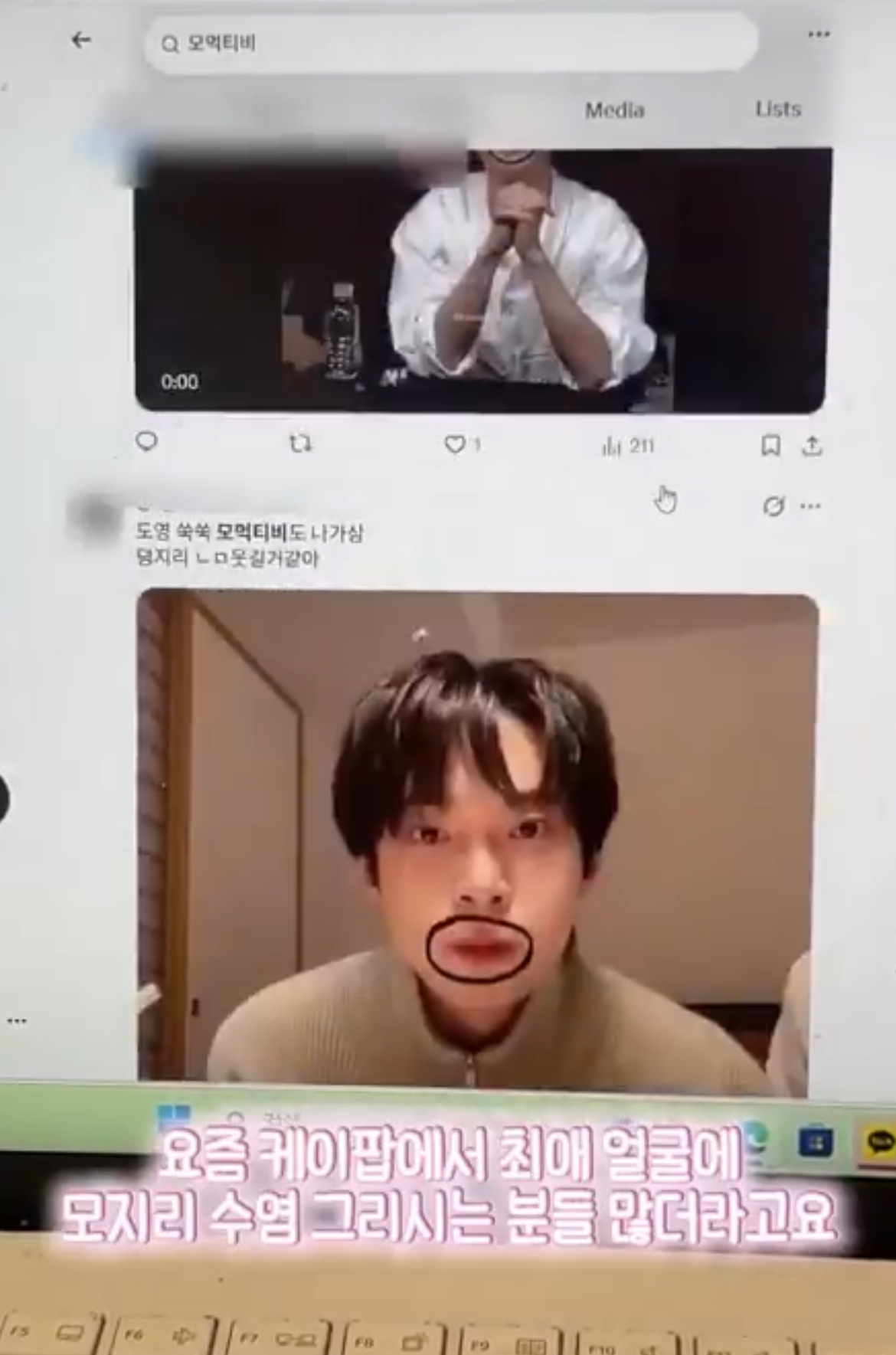 [잡담] 아 도영이 | 인스티즈