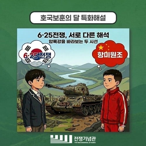 [정보/소식] 국힘 "李, 스타벅스 호통 치듯 책임자 일벌백계”…전쟁기념관 '항미원조' 소개는 "친중사관 주입 시도” 질타 | 인스티즈