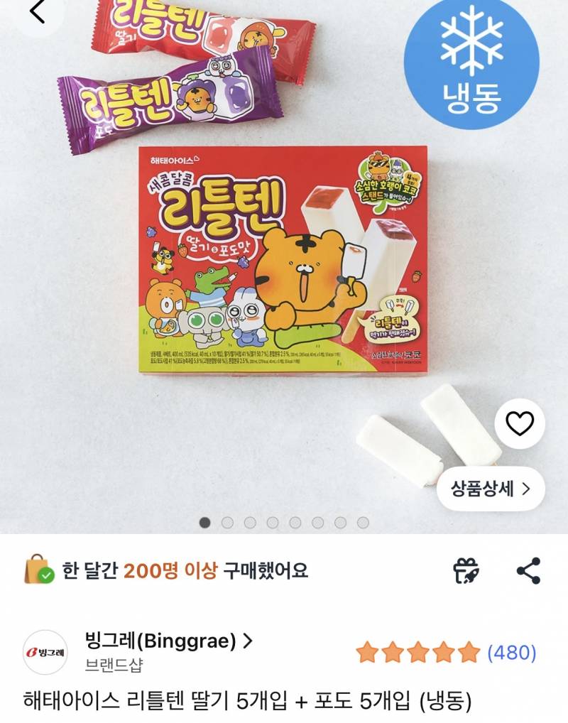 [잡담] 어릴때 이거 개 좋아했는데 넘 사이즈작아짐 | 인스티즈