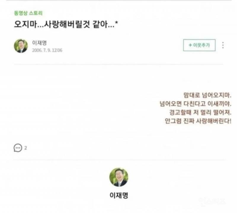 잼통 20년전 블로그 글ㅋㅋㅋㅋ | 인스티즈