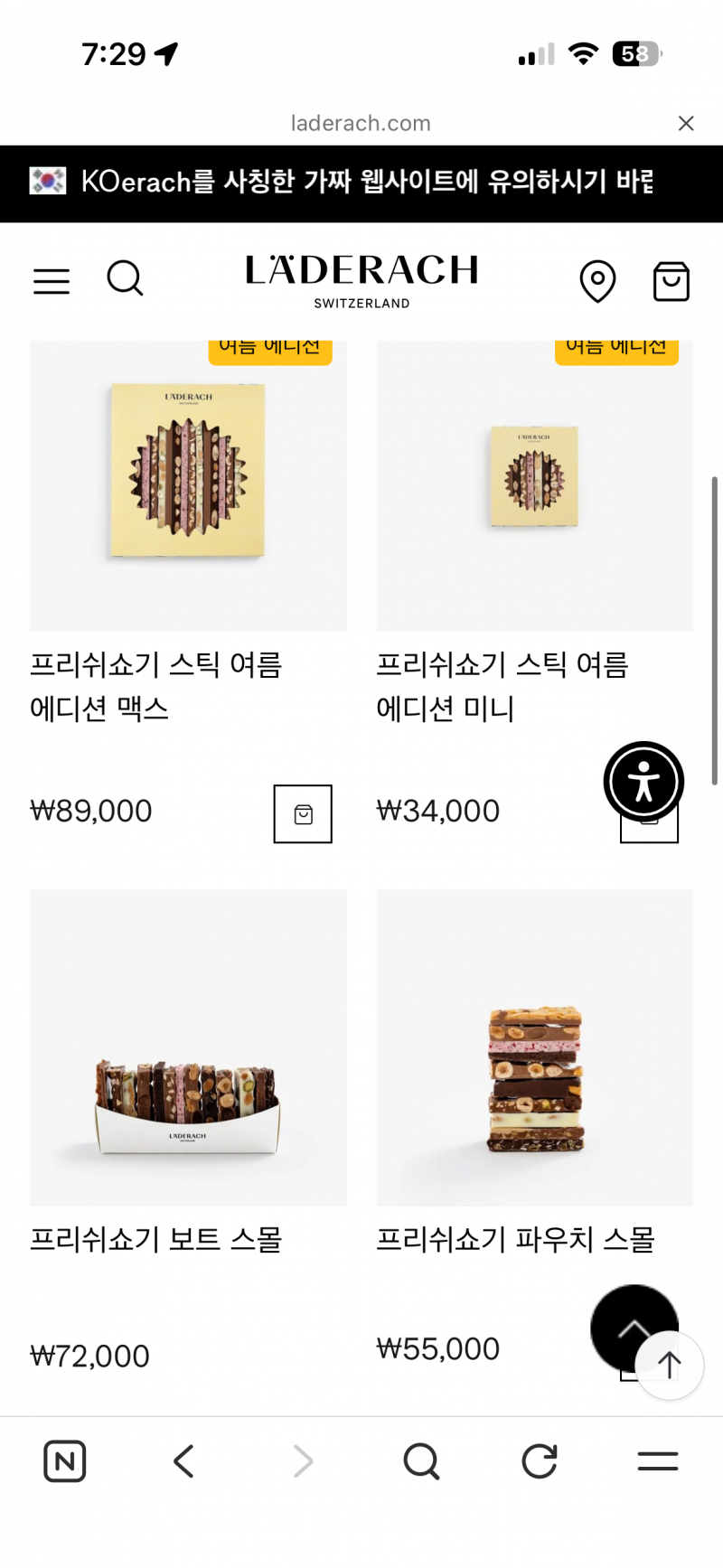 [잡담] 초콜릿 맛잇어 보여서 찾아보니까 10만원짜리야.... | 인스티즈