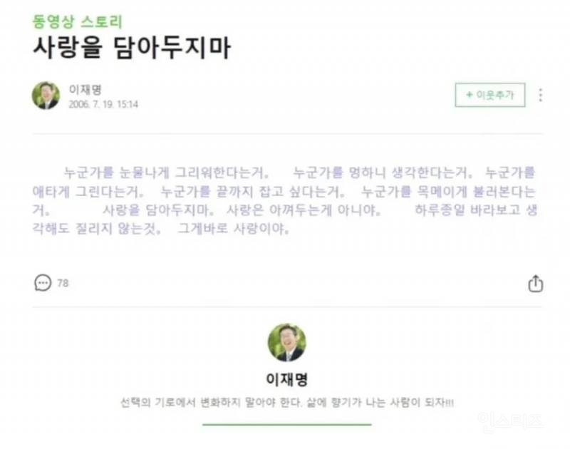 잼통 20년전 블로그 글ㅋㅋㅋㅋ | 인스티즈