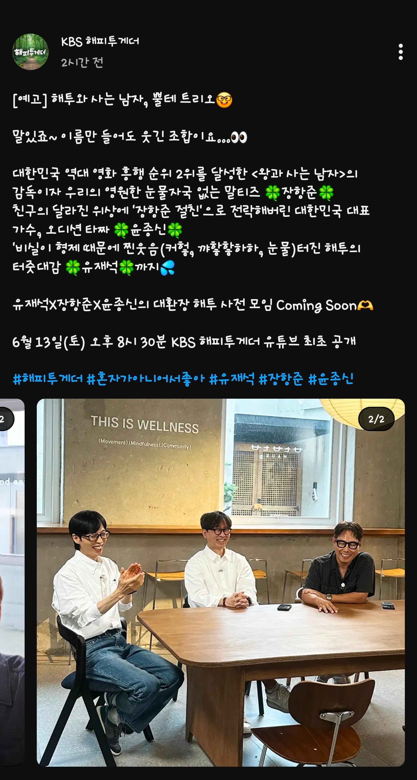[잡담] 이번주 토요일 핑계고 없어서 아쉬운분들 이거보셈 | 인스티즈