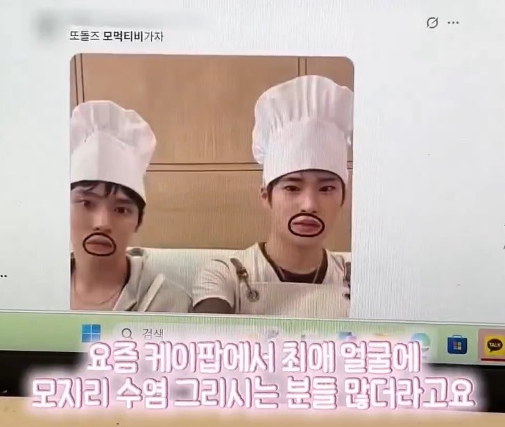 [마플] 자료화면은 이렇게 해놓고 다른 멤버를 예능으로 보내는 경우가 있나...? | 인스티즈