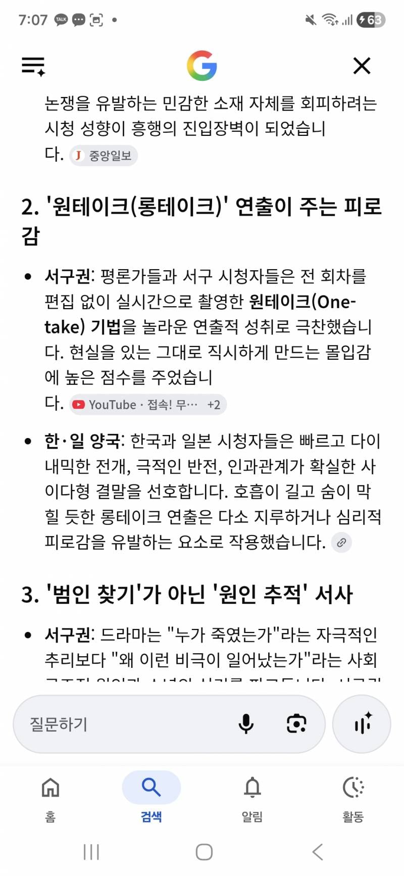 [잡담] 소년의 시간이 유독 한일에서만 인기 없는듯 | 인스티즈