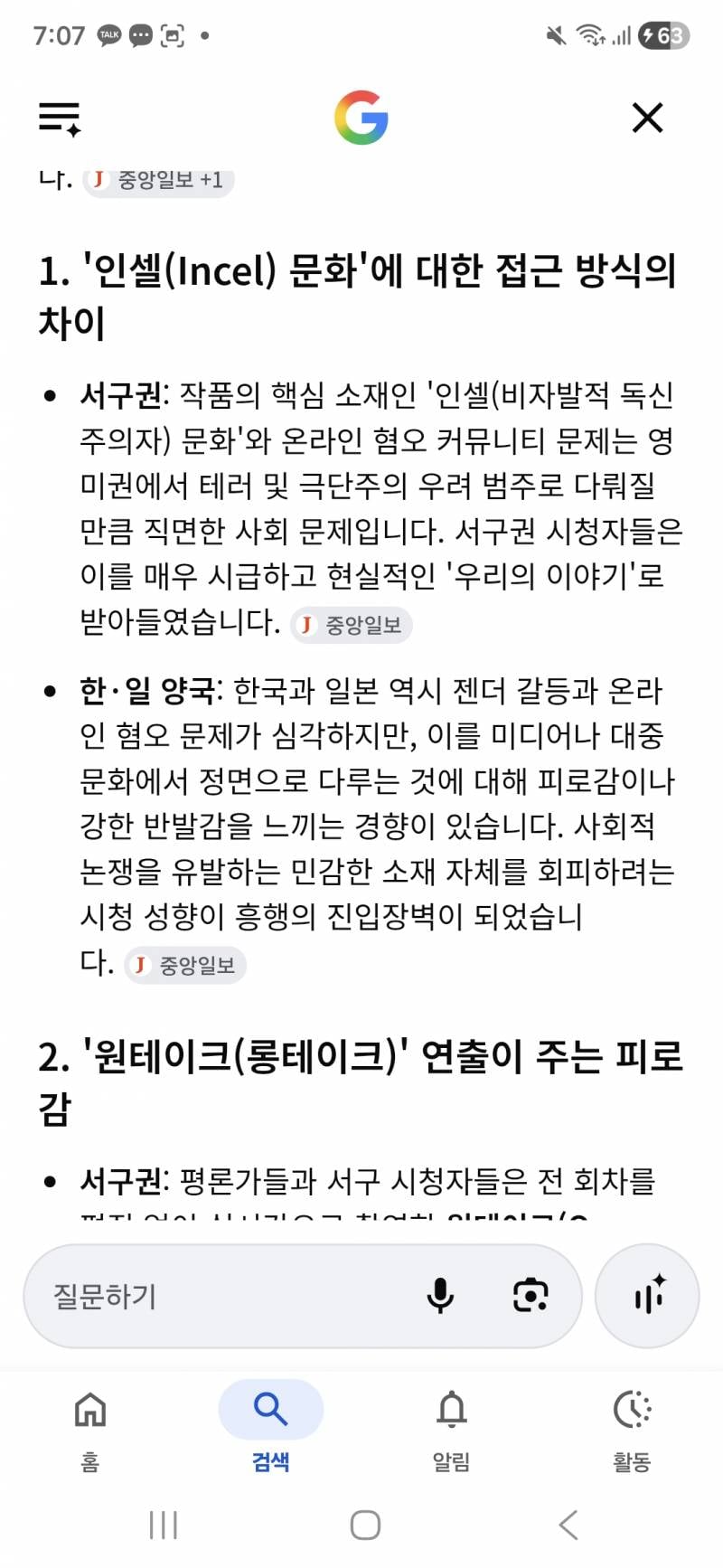 [잡담] 소년의 시간이 유독 한일에서만 인기 없는듯 | 인스티즈