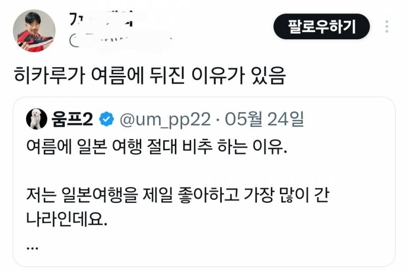 현재 증언쏟아지는 여름 일본여행이 죽음인 이유..JPG | 인스티즈