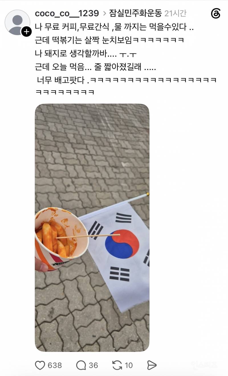 올공 잠실 돼지화 운동 근황 | 인스티즈