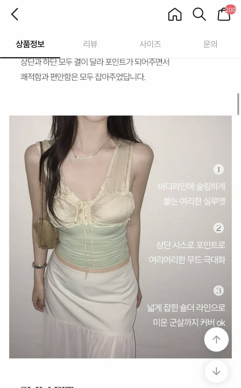 [잡담] 쇼핑몰 이런거는 저작권문제가 안돼? | 인스티즈