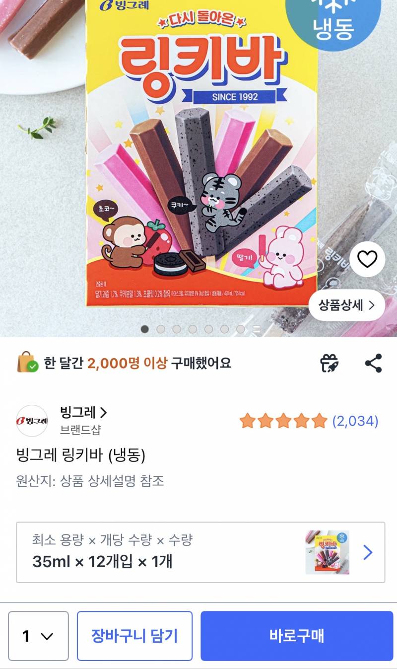 [잡담] 어릴때 이거 개 좋아했는데 넘 사이즈작아짐 | 인스티즈