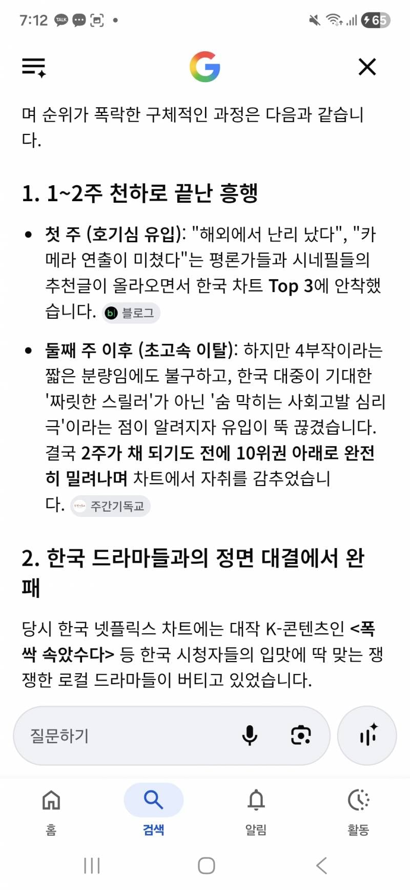[잡담] 소년의 시간이 유독 한일에서만 인기 없는듯 | 인스티즈