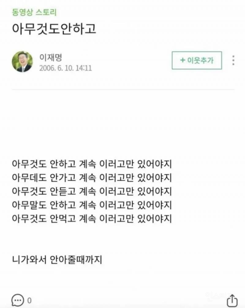 잼통 20년전 블로그 글ㅋㅋㅋㅋ | 인스티즈