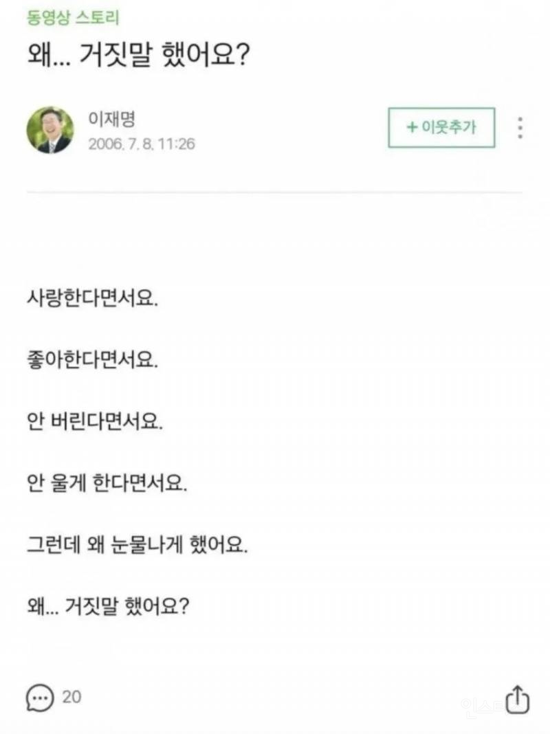 잼통 20년전 블로그 글ㅋㅋㅋㅋ | 인스티즈