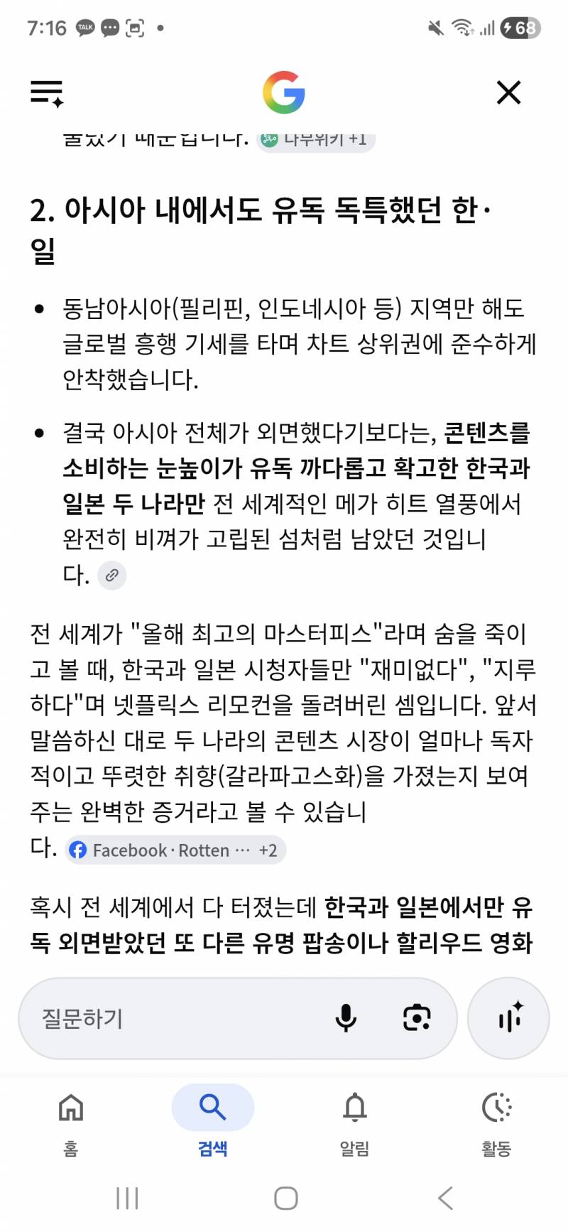 [잡담] 소년의 시간이 유독 한일에서만 인기 없는듯 | 인스티즈