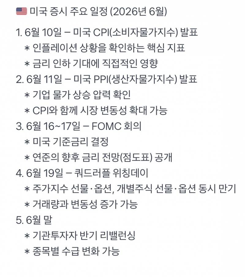 [잡담] 주식 알아서 하지만 참고는해 | 인스티즈