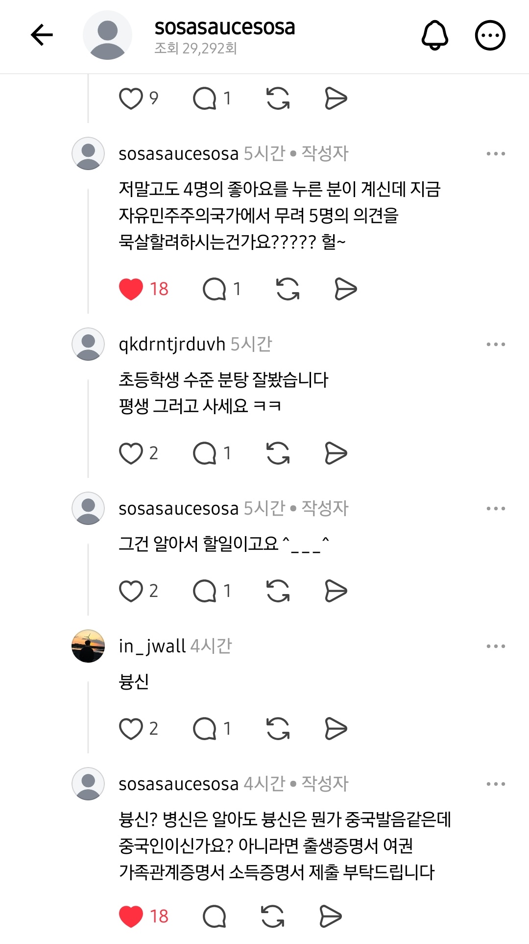 [잡담] 극우패는거 개웃기네 ㅋㅋㅋㅋㅋㅋㅋㅋㅋㅋㅋ | 인스티즈