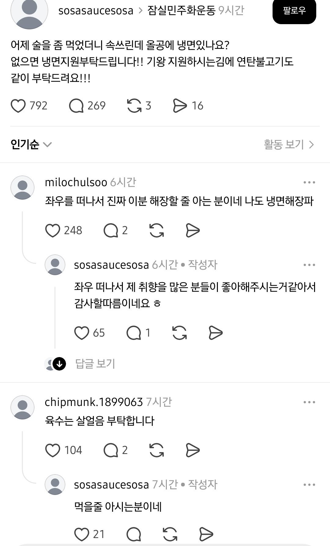 [잡담] 극우패는거 개웃기네 ㅋㅋㅋㅋㅋㅋㅋㅋㅋㅋㅋ | 인스티즈