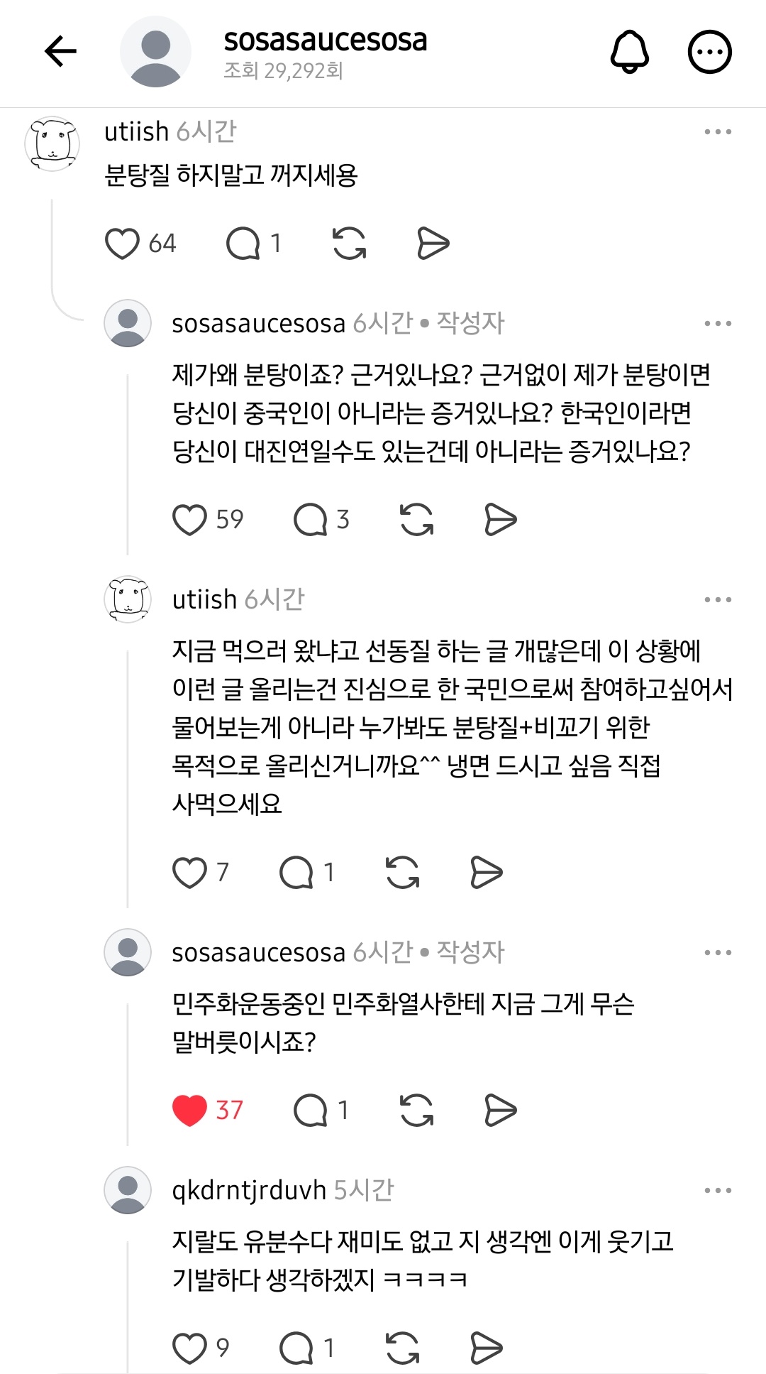 [잡담] 극우패는거 개웃기네 ㅋㅋㅋㅋㅋㅋㅋㅋㅋㅋㅋ | 인스티즈