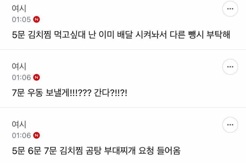 [잡담] 탄핵집회 당시 여시 글 | 인스티즈
