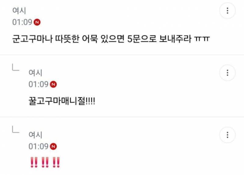 [잡담] 탄핵집회 당시 여시 글 | 인스티즈