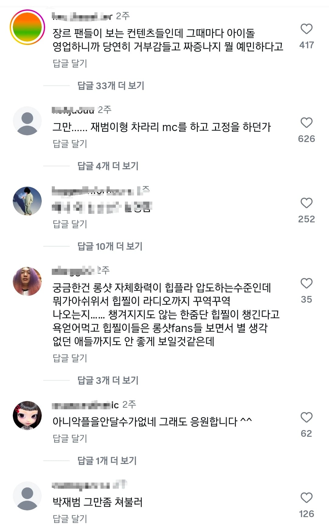 [정보/소식] 현재 팬덤 폭발 상태인 박재범의 아이돌 그룹 제작 방식 | 인스티즈