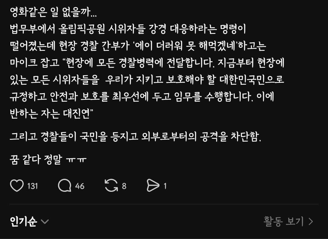 [잡담] 극우의꿈 | 인스티즈