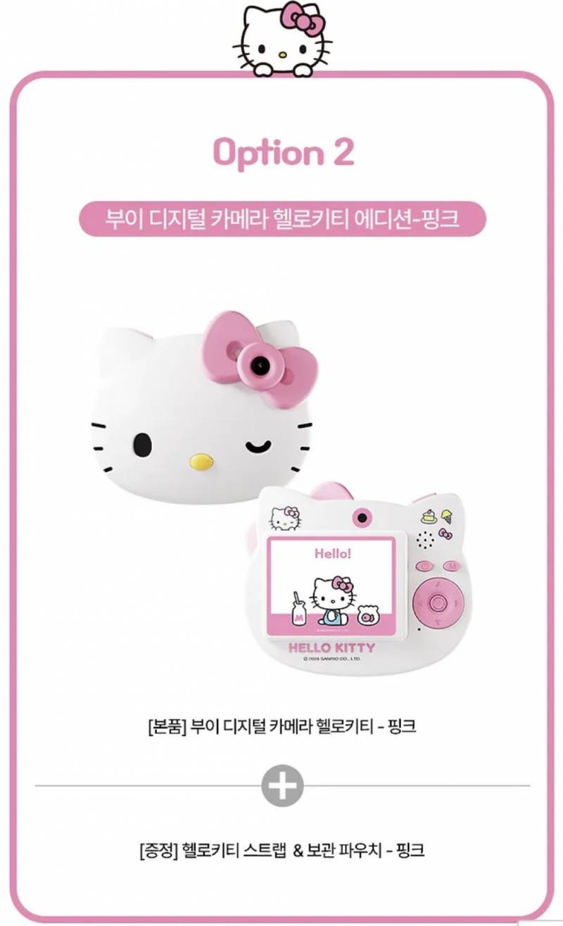 [잡담] 💗공쥬들아 헬로키티 카메라 색깔 좀 골라쥬💗 | 인스티즈