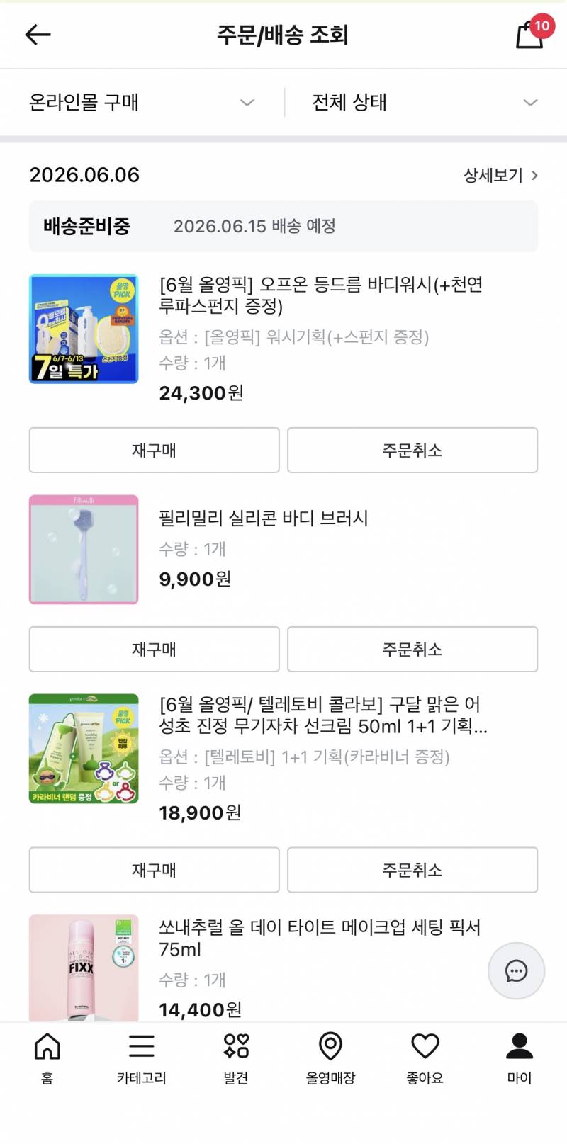 [잡담] 올영 배송 에바다 | 인스티즈
