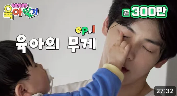 [잡담] 근데 유준이 수빈 눈 왜 찌르는거임?? | 인스티즈
