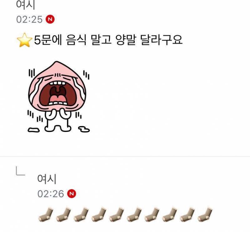 [잡담] 탄핵집회 당시 여시 글 | 인스티즈
