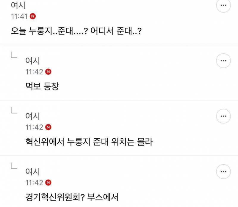 [잡담] 탄핵집회 당시 여시 글 | 인스티즈