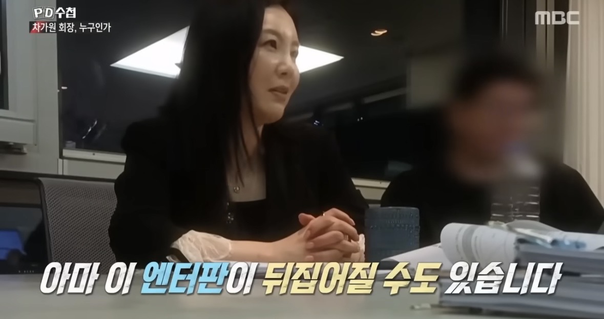 [잡담] 차가원이 입열면 엔터판이 뒤집어진대 ㄷ ㄷ ㄷ ㄷ | 인스티즈