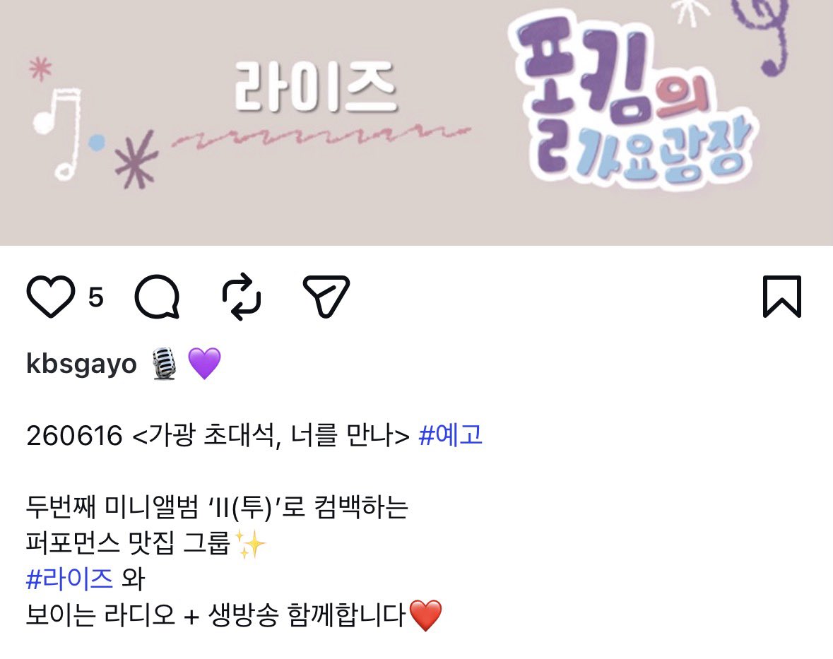 [잡담] 라이즈 라디오도 떴다 | 인스티즈