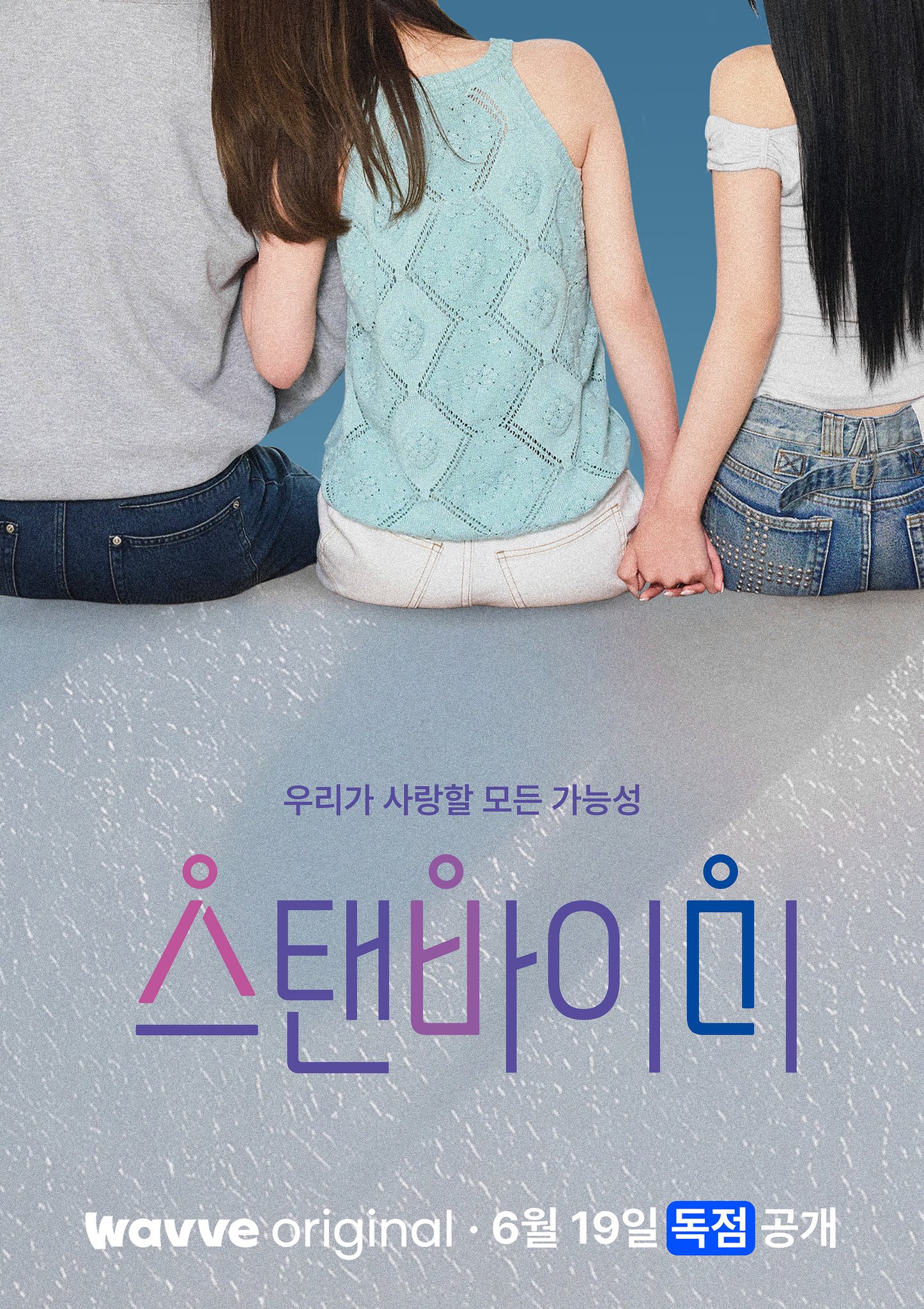 [잡담] 오메 ㅋㅋㅋ 바이 연프 나오는데 포스터 잘 뽑혔다 | 인스티즈
